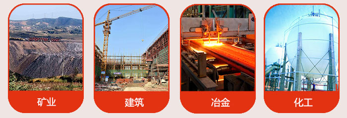 氣流篩應(yīng)用行業(yè)：礦業(yè)，建筑，冶金，化工等行業(yè)。