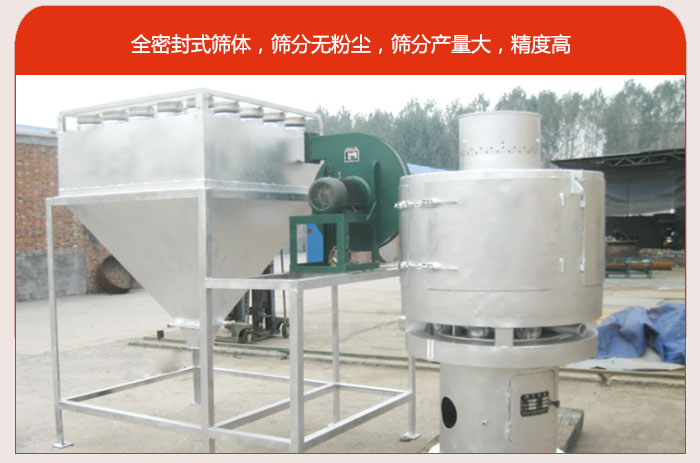 氣流篩的特點(diǎn)80-530目驚喜篩網(wǎng)：垂直安裝，篩分效率高，產(chǎn)量是普通振動(dòng)篩的5-10倍。負(fù)壓版循環(huán)篩分程序：避免物料在篩分循環(huán)過(guò)程中的粉塵飛揚(yáng)?？膳c其他設(shè)備配套使用，長(zhǎng)時(shí)間連續(xù)運(yùn)行，安全可靠。