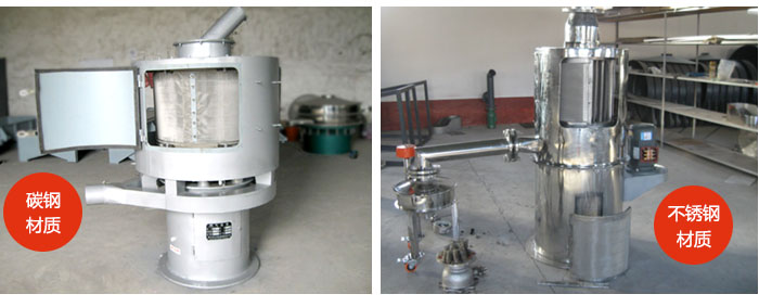 氣流篩不同材質(zhì)：碳鋼材質(zhì)，不銹鋼材質(zhì)。