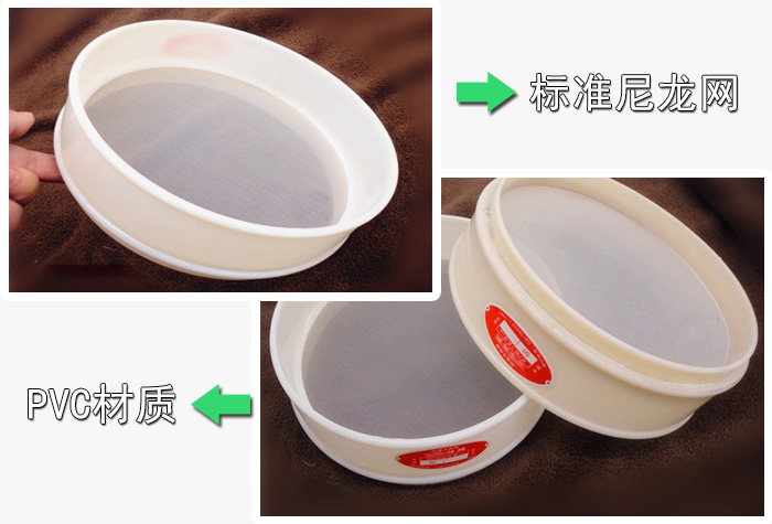 尼龍?jiān)囼?yàn)篩