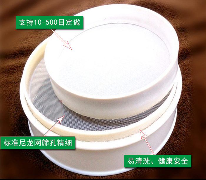 尼龍?jiān)囼?yàn)篩