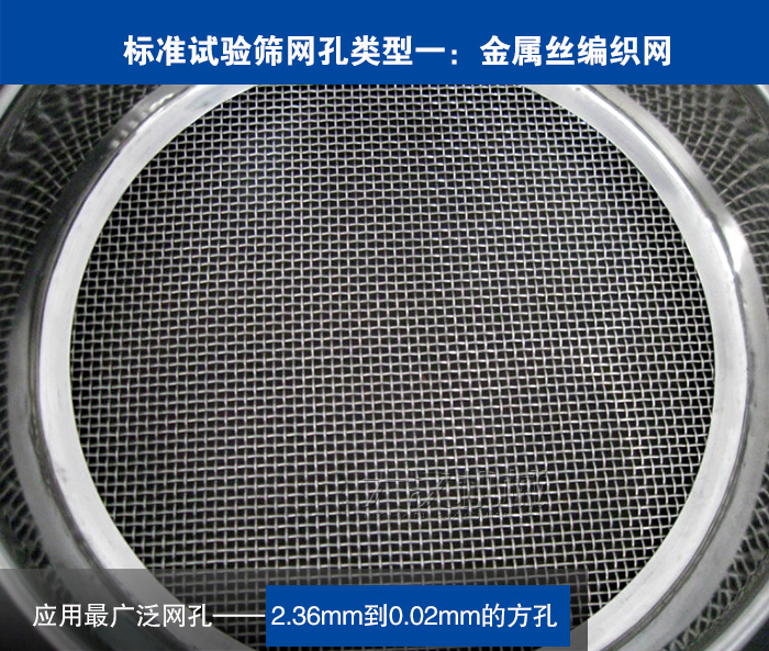 金屬絲編織網(wǎng)