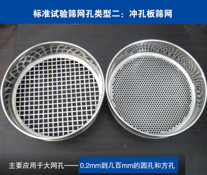 沖孔板篩網(wǎng)