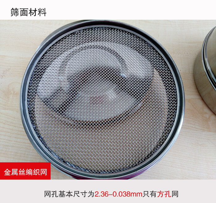 產(chǎn)品展示：耐腐蝕，不易生銹，使用壽命長使用簡單方便，實(shí)現(xiàn)輕松篩分。