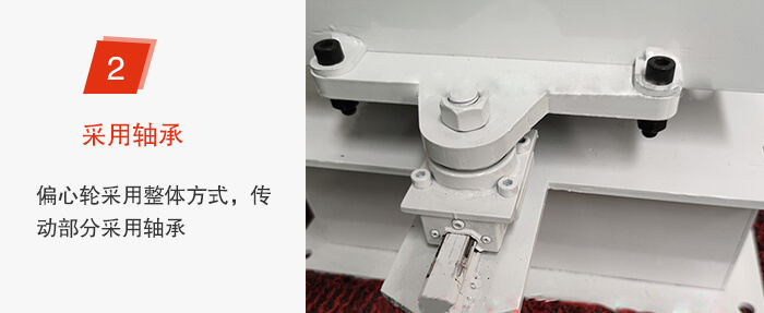 軸承不易損壞，偏心輪與篩機(jī)為整體。