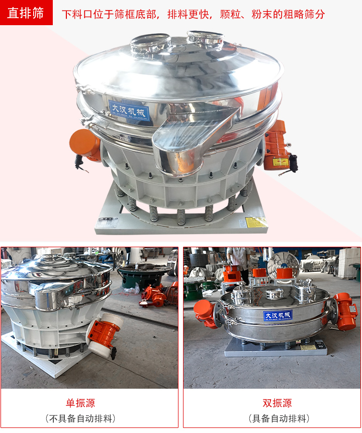 直排篩用于顆粒、粉末的粗略篩分、精度篩分